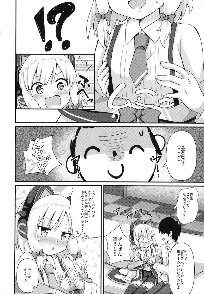 処女モモイと初体験えっち！ <> 005