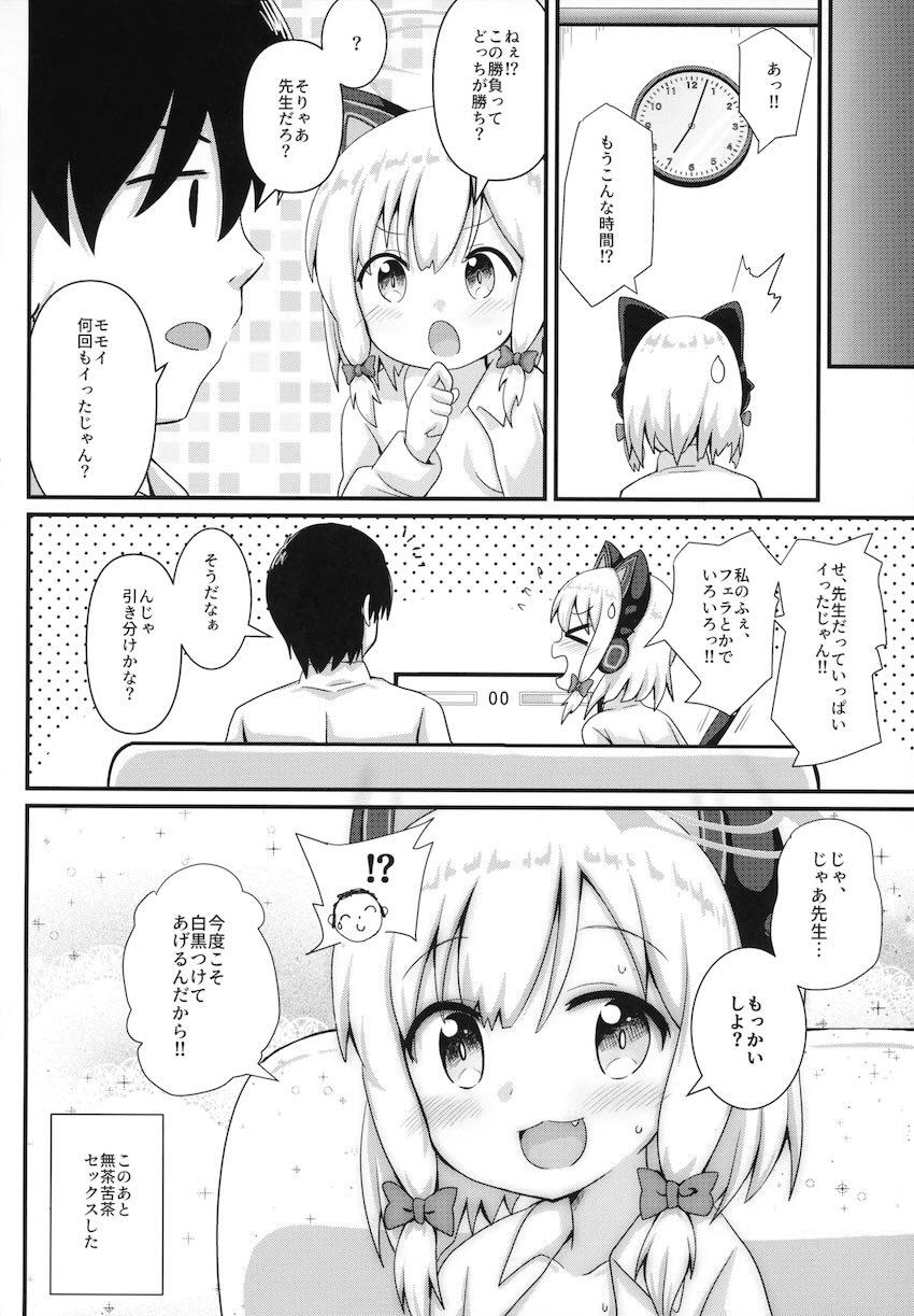 処女モモイと初体験えっち！ <> 023