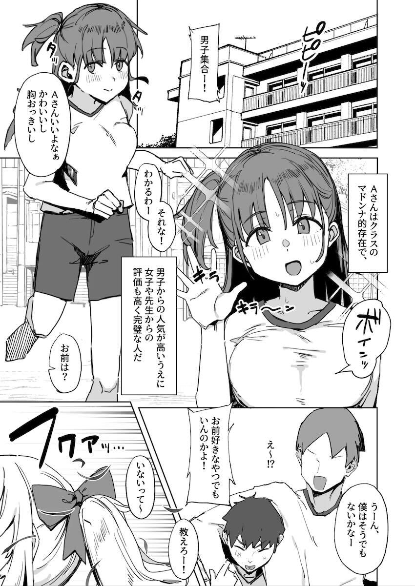 クラスメイトJKの鷹宮さんと処女童貞セックス！ <> 003