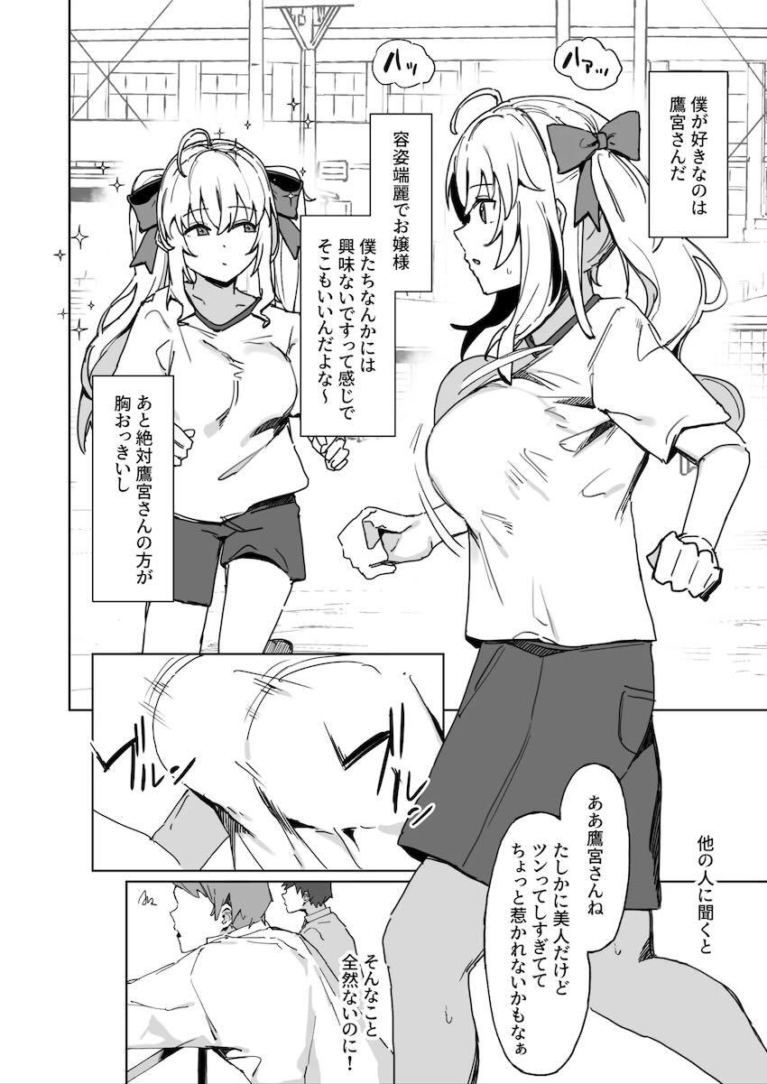 クラスメイトJKの鷹宮さんと処女童貞セックス！ <> 004