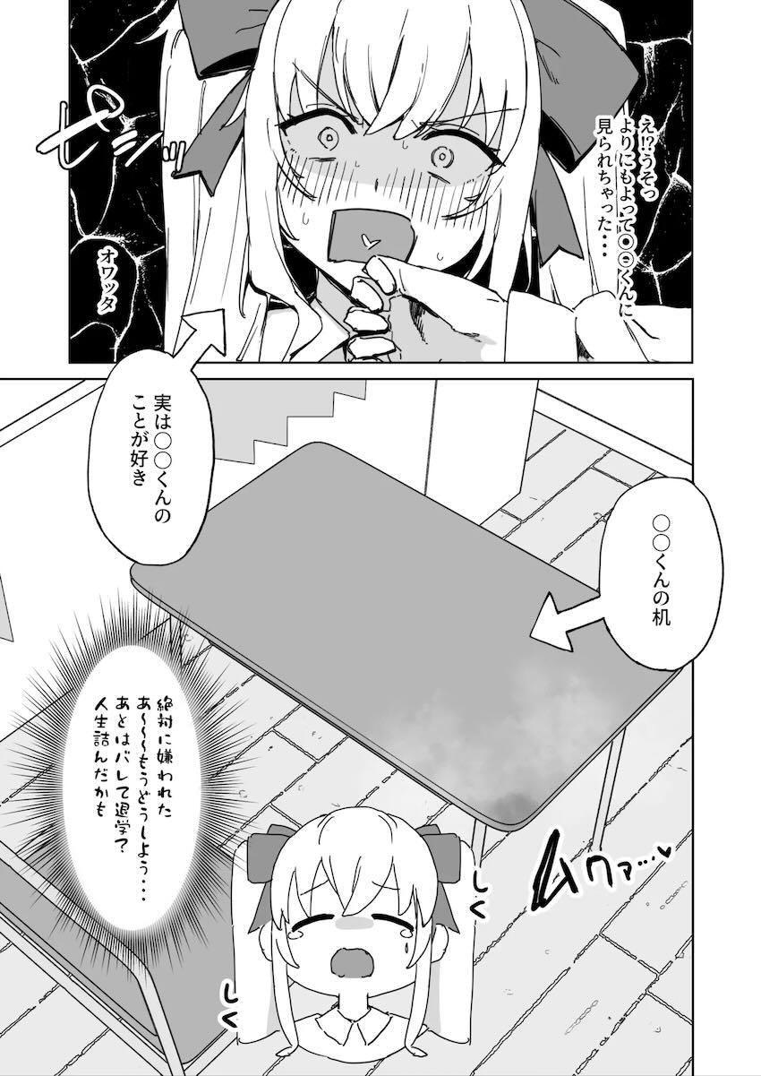 クラスメイトJKの鷹宮さんと処女童貞セックス！ <> 007