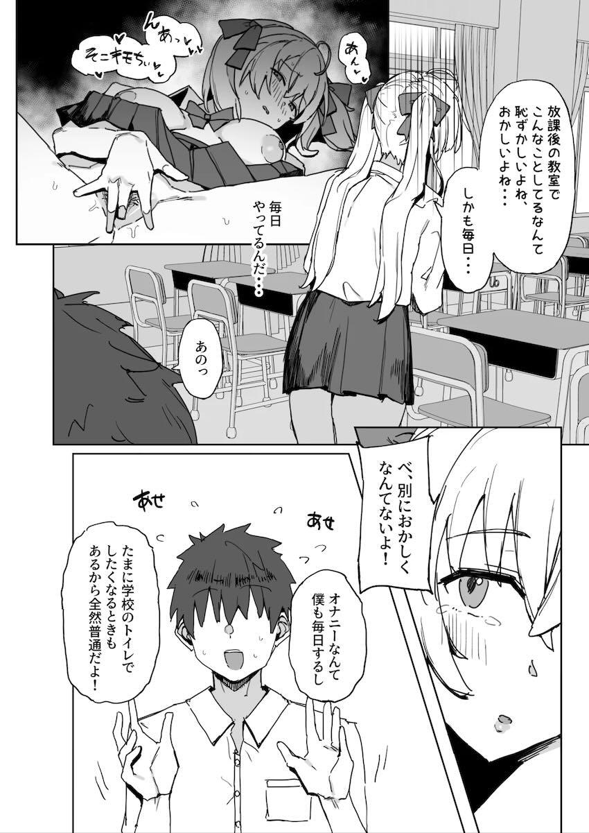 クラスメイトJKの鷹宮さんと処女童貞セックス！ <> 008