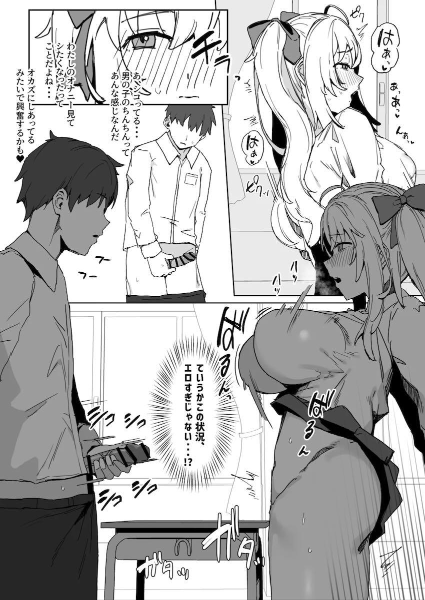 クラスメイトJKの鷹宮さんと処女童貞セックス！ <> 010