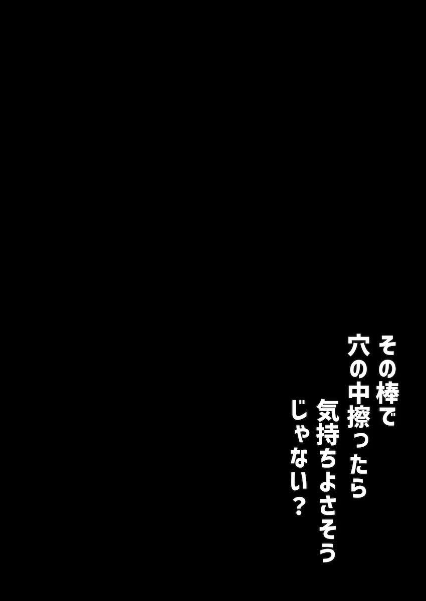 クラスメイトJKの鷹宮さんと処女童貞セックス！ <> 031