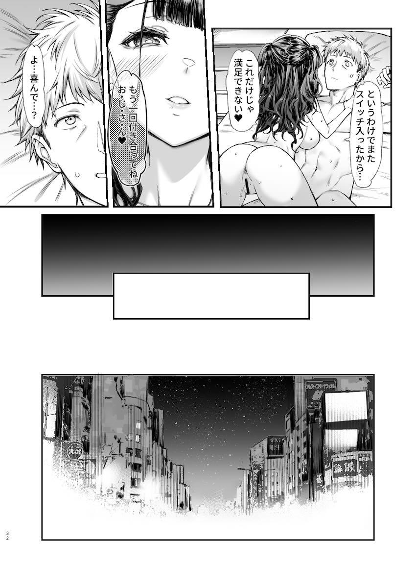 見た目100点な地雷系パパ活女子とラブホで相性抜群えっち！ <> 031