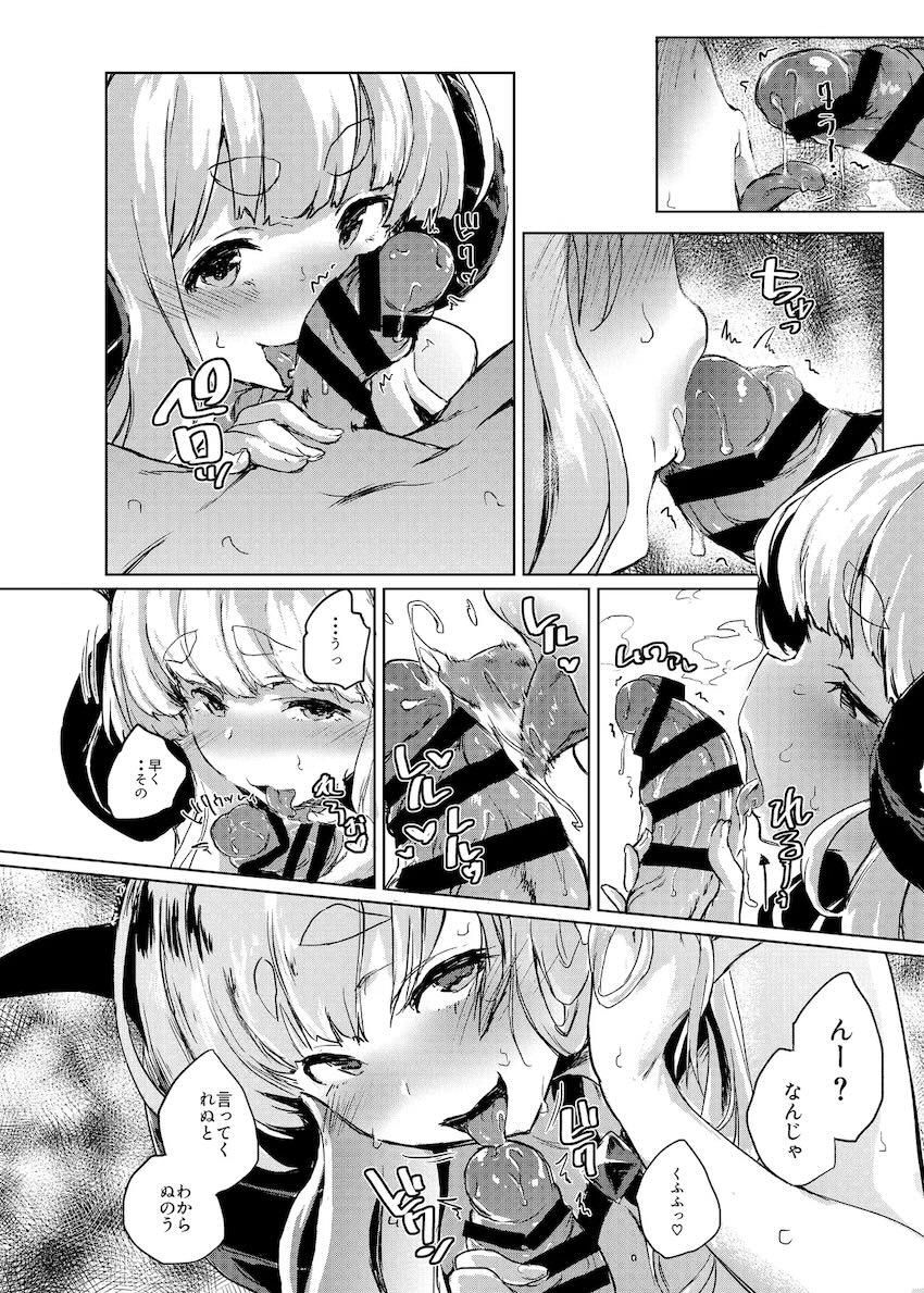 アニラとアンチラの乱交えっち！ <> 007