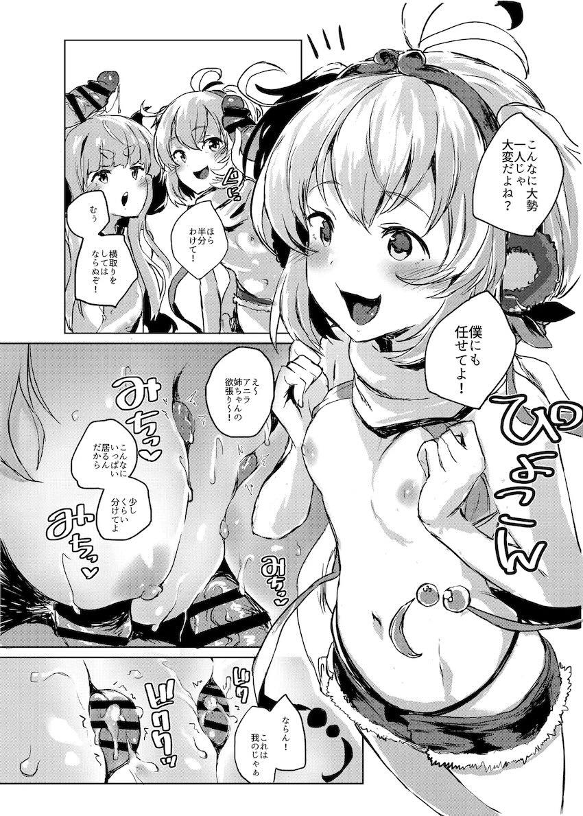 アニラとアンチラの乱交えっち！ <> 009