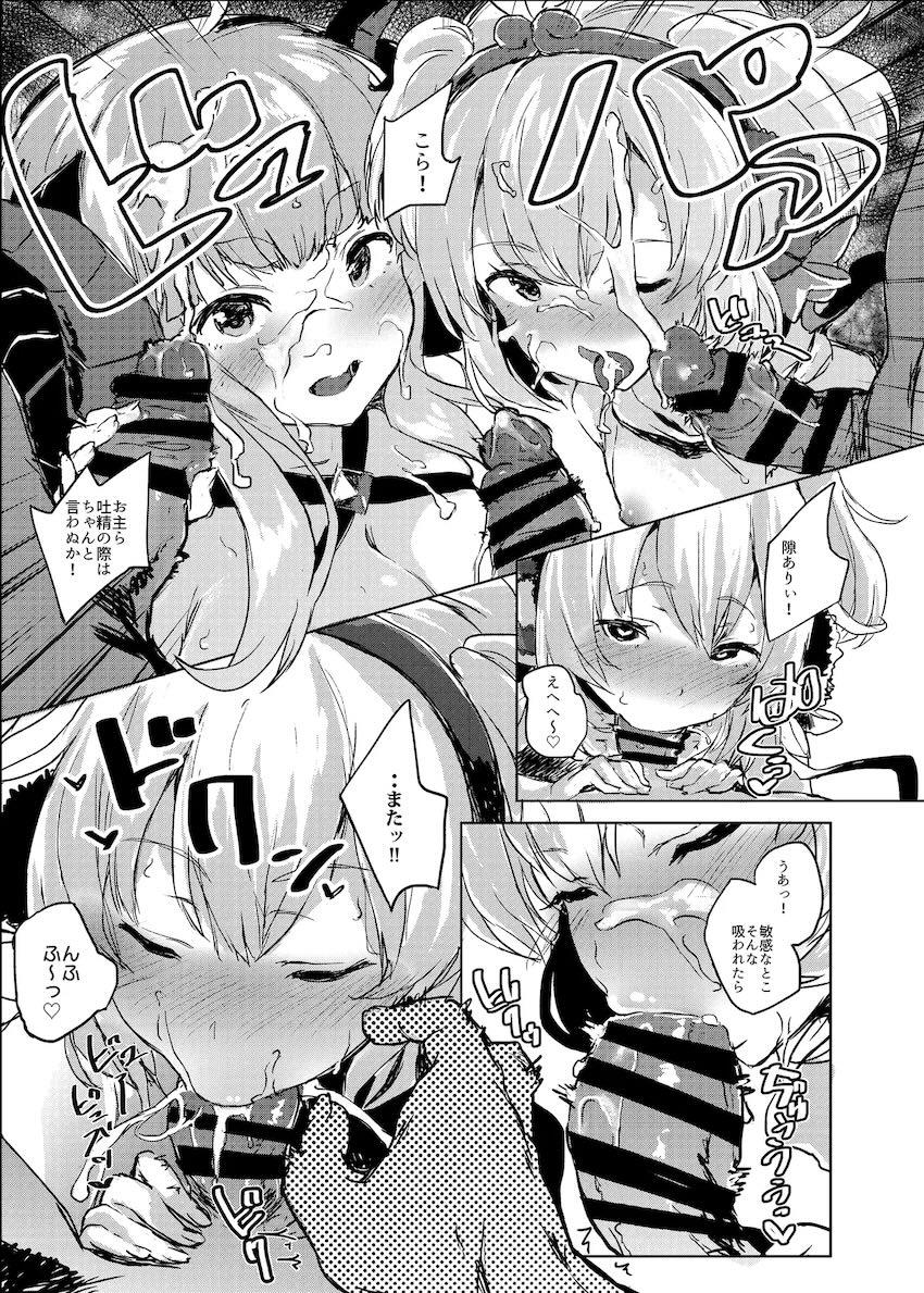 アニラとアンチラの乱交えっち！ <> 010