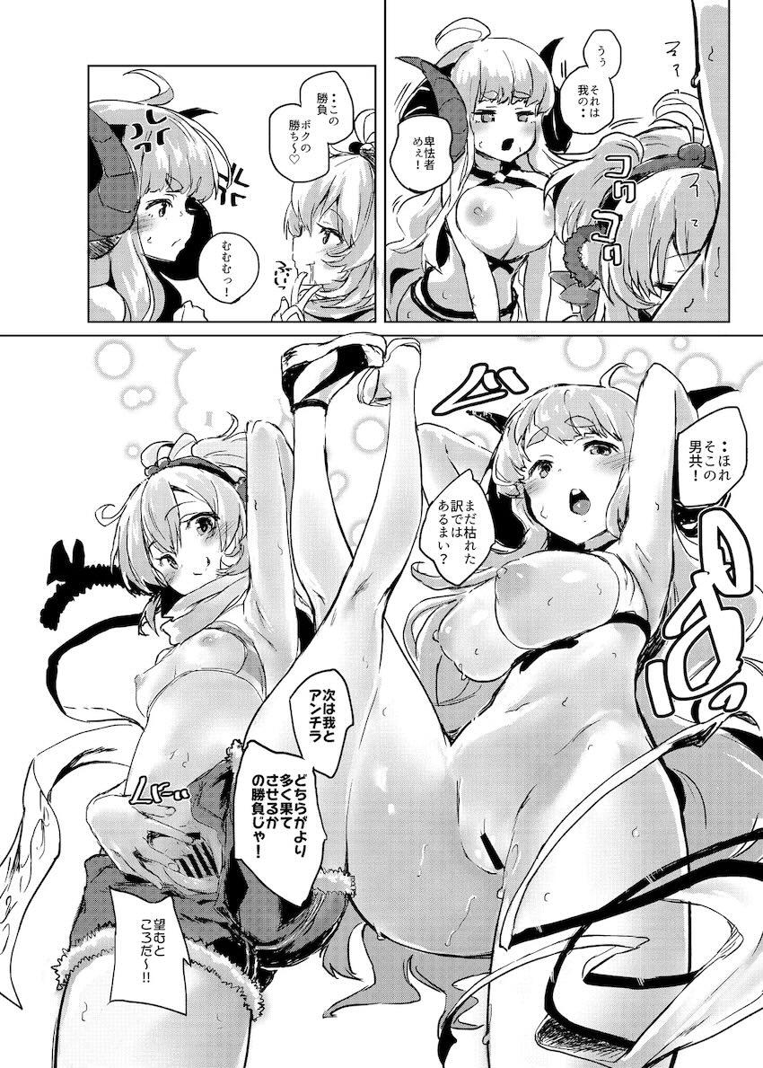 アニラとアンチラの乱交えっち！ <> 011
