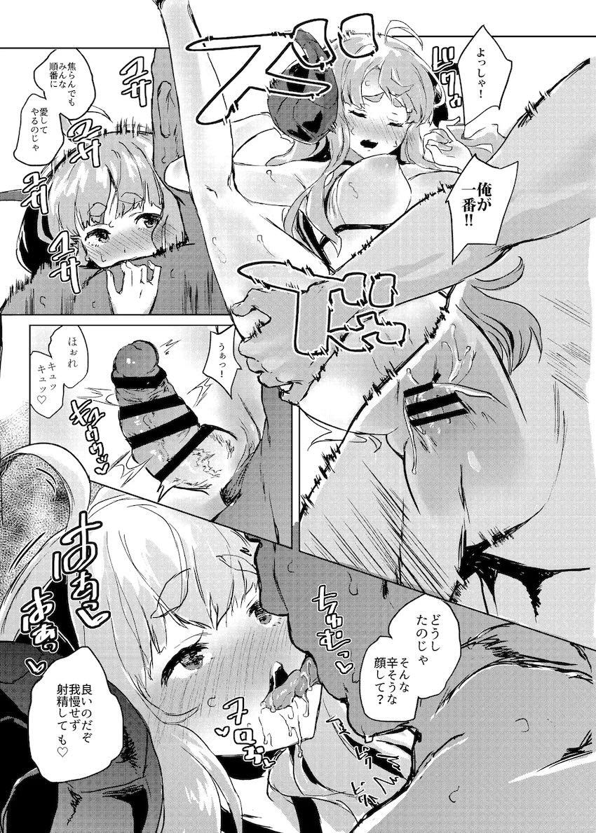 アニラとアンチラの乱交えっち！ <> 012