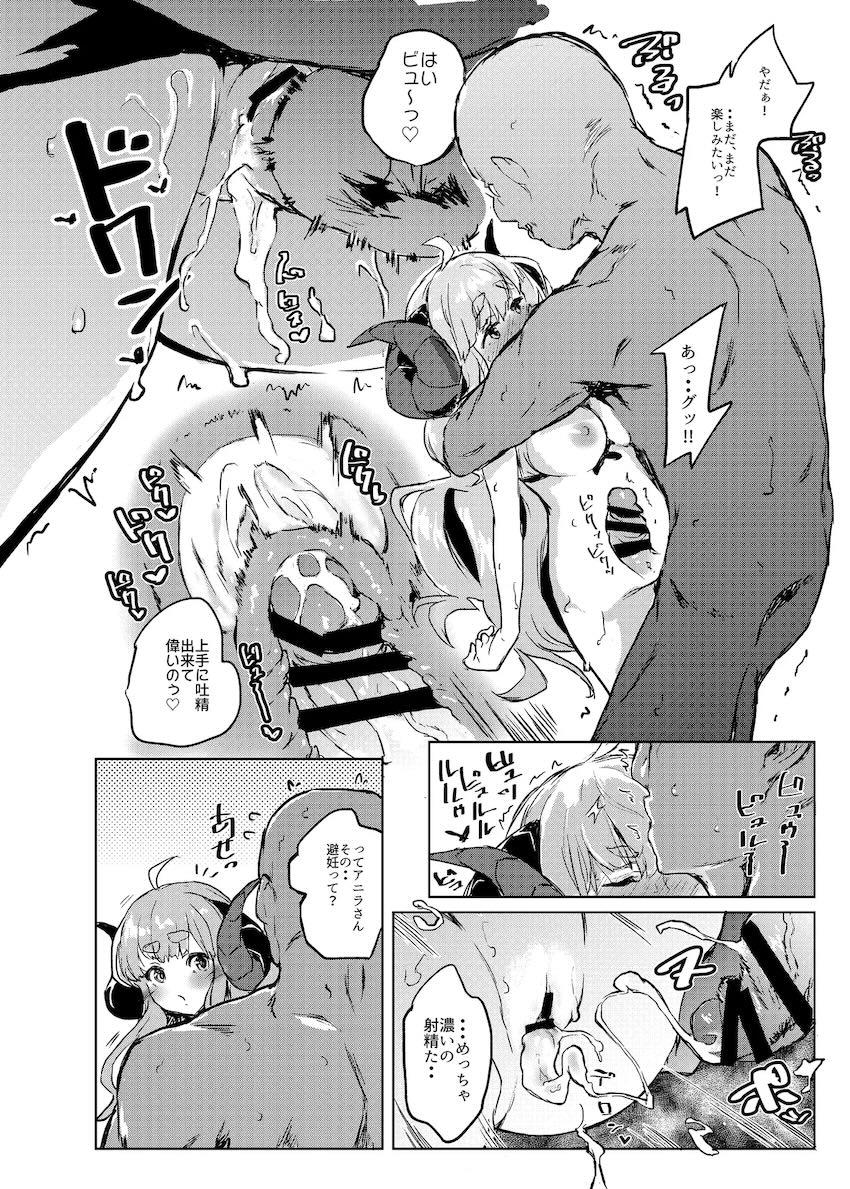 アニラとアンチラの乱交えっち！ <> 013