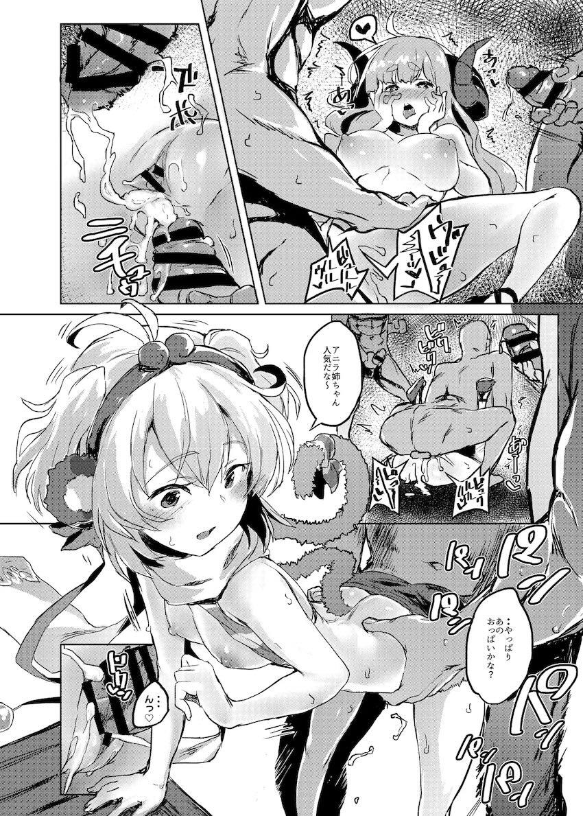 アニラとアンチラの乱交えっち！ <> 015