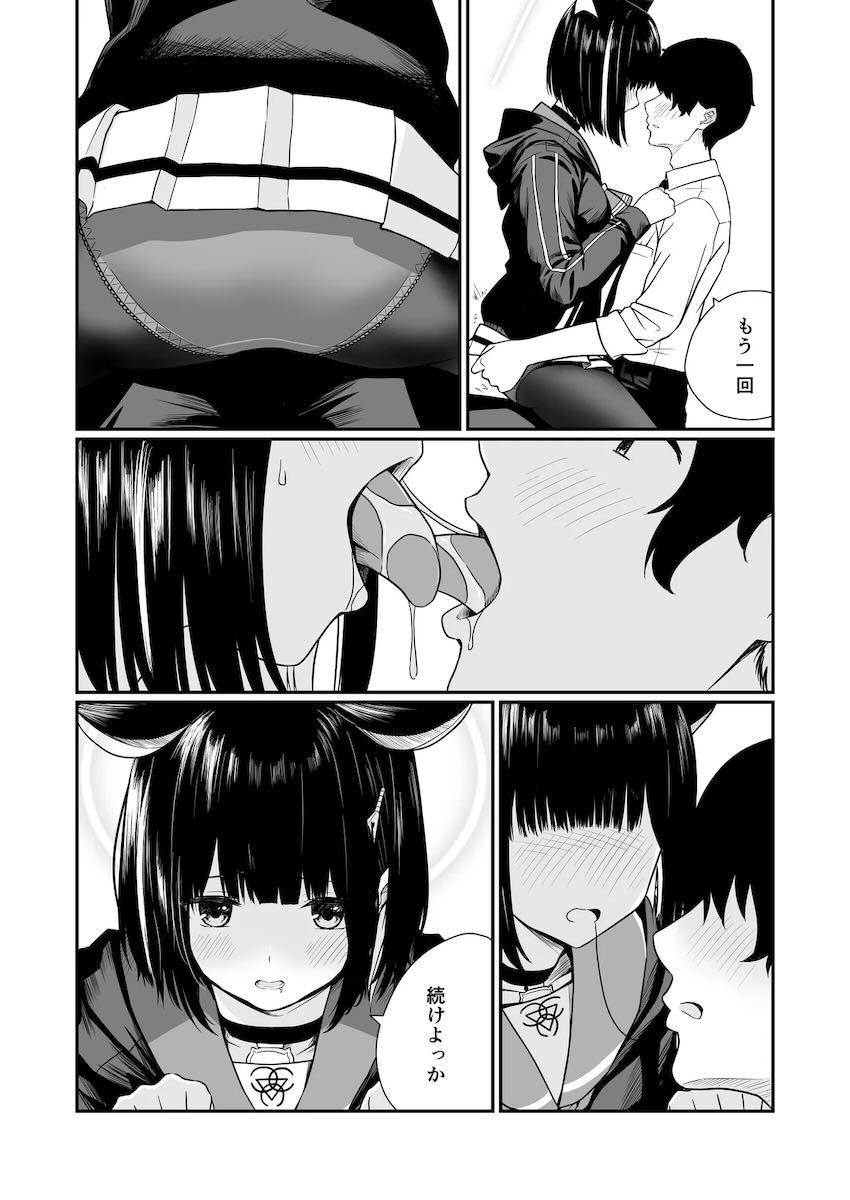 カズサに告白されて初エッチ！ <> 009