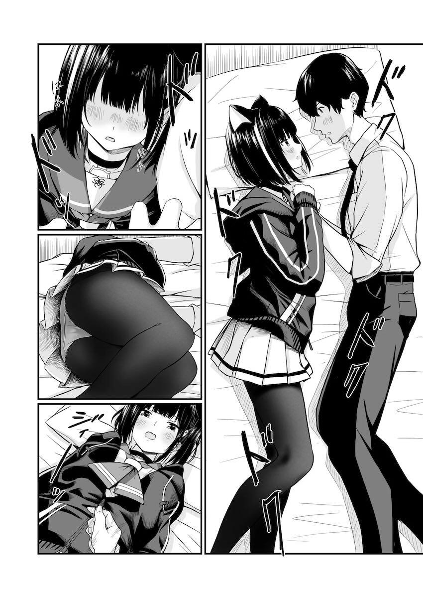 カズサに告白されて初エッチ！ <> 010