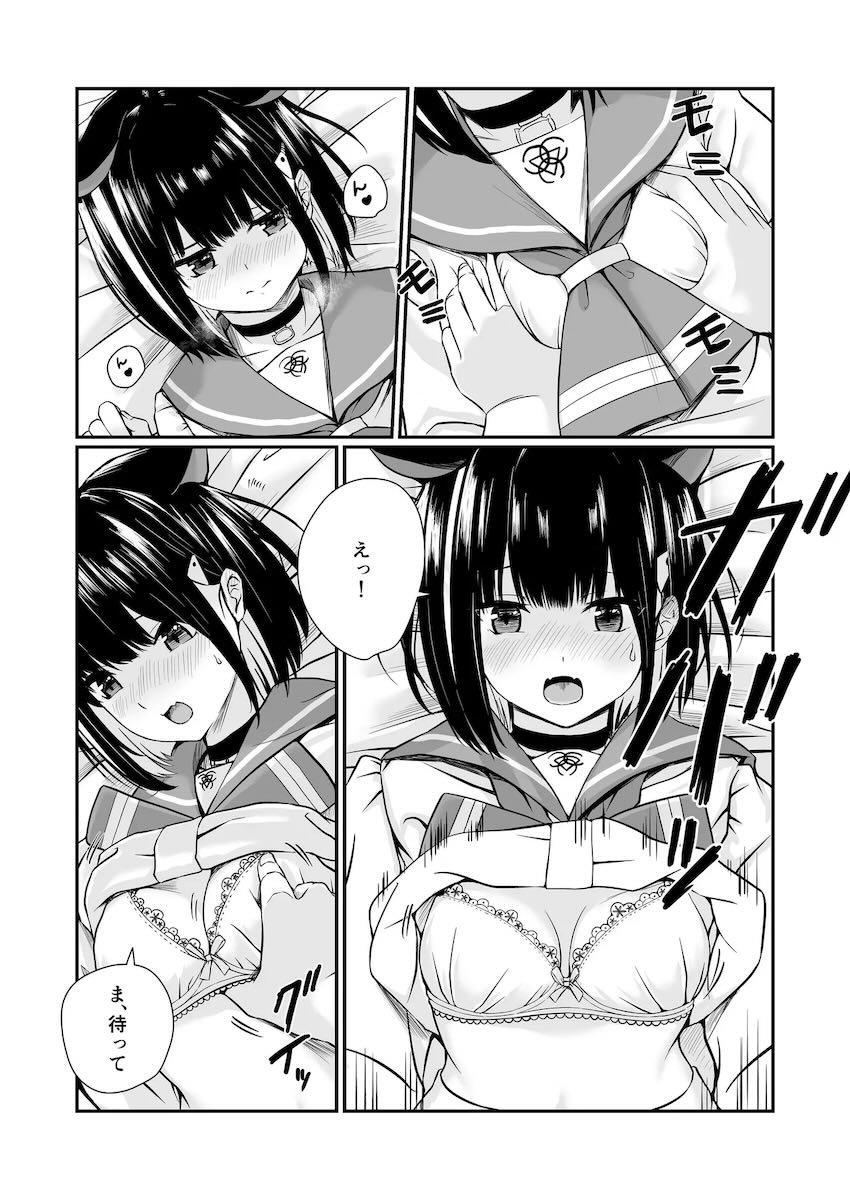 カズサに告白されて初エッチ！ <> 011