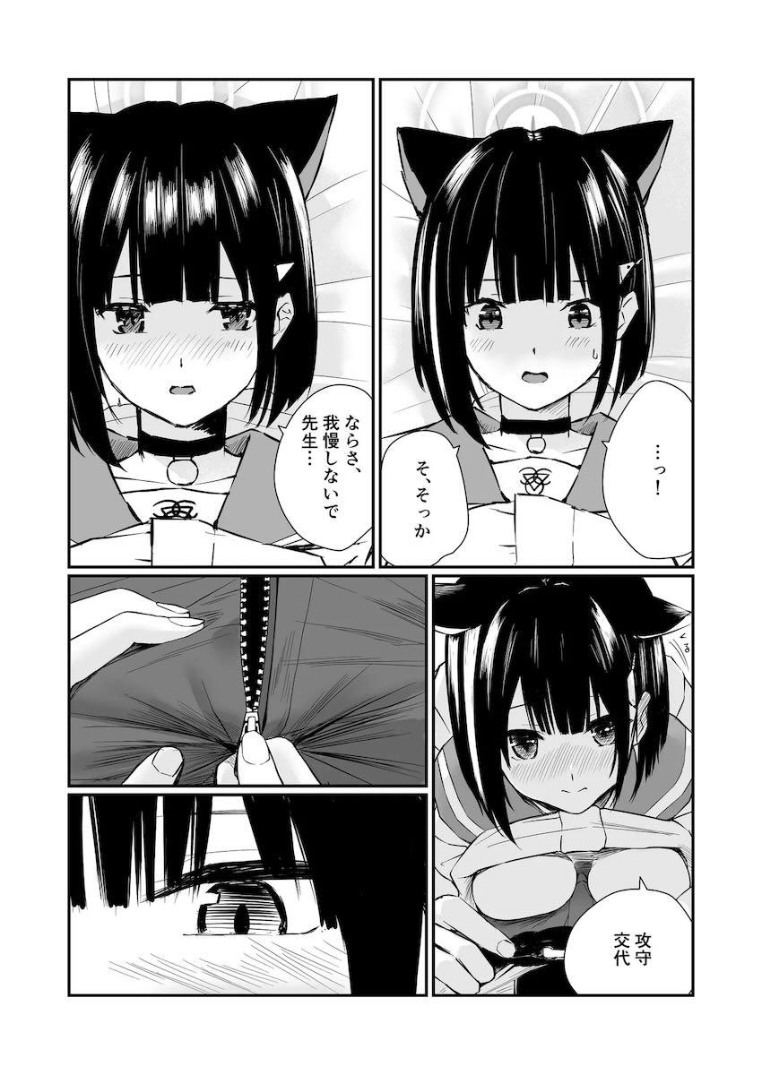 カズサに告白されて初エッチ！ <> 017