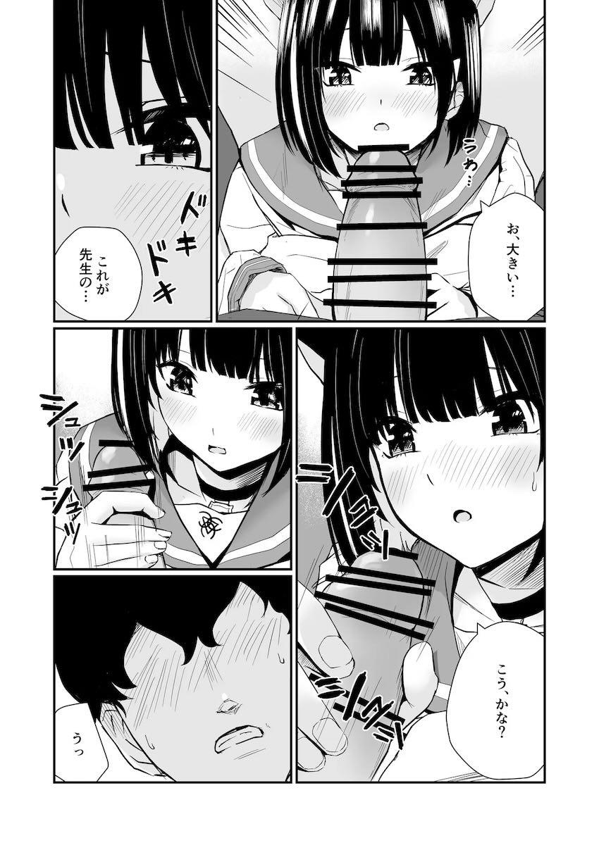 カズサに告白されて初エッチ！ <> 018