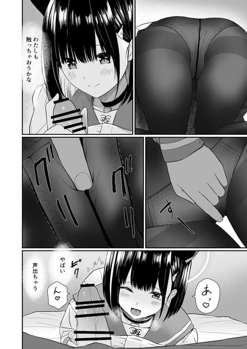 カズサに告白されて初エッチ！ <> 020