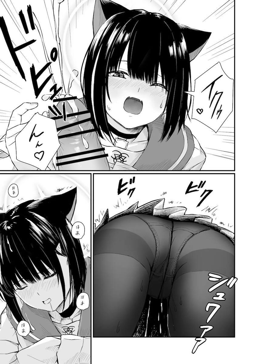カズサに告白されて初エッチ！ <> 023