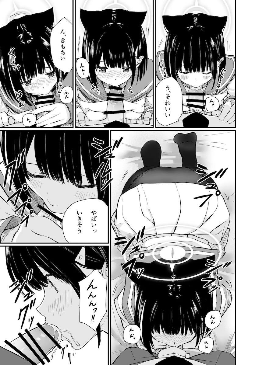 カズサに告白されて初エッチ！ <> 027