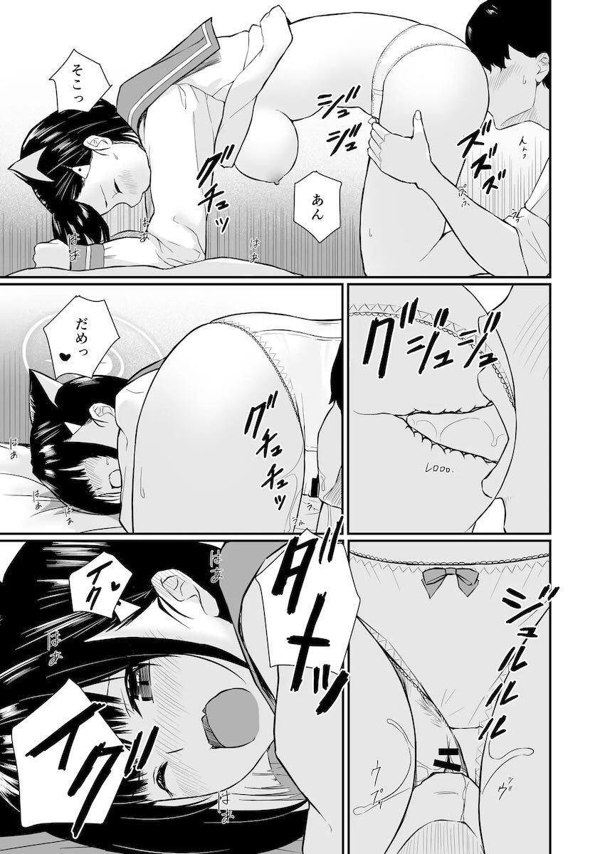 カズサに告白されて初エッチ！ <> 033