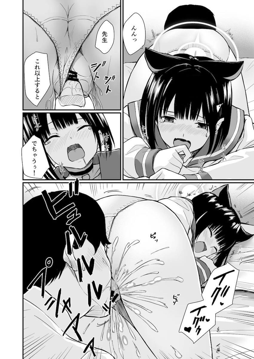 カズサに告白されて初エッチ！ <> 034