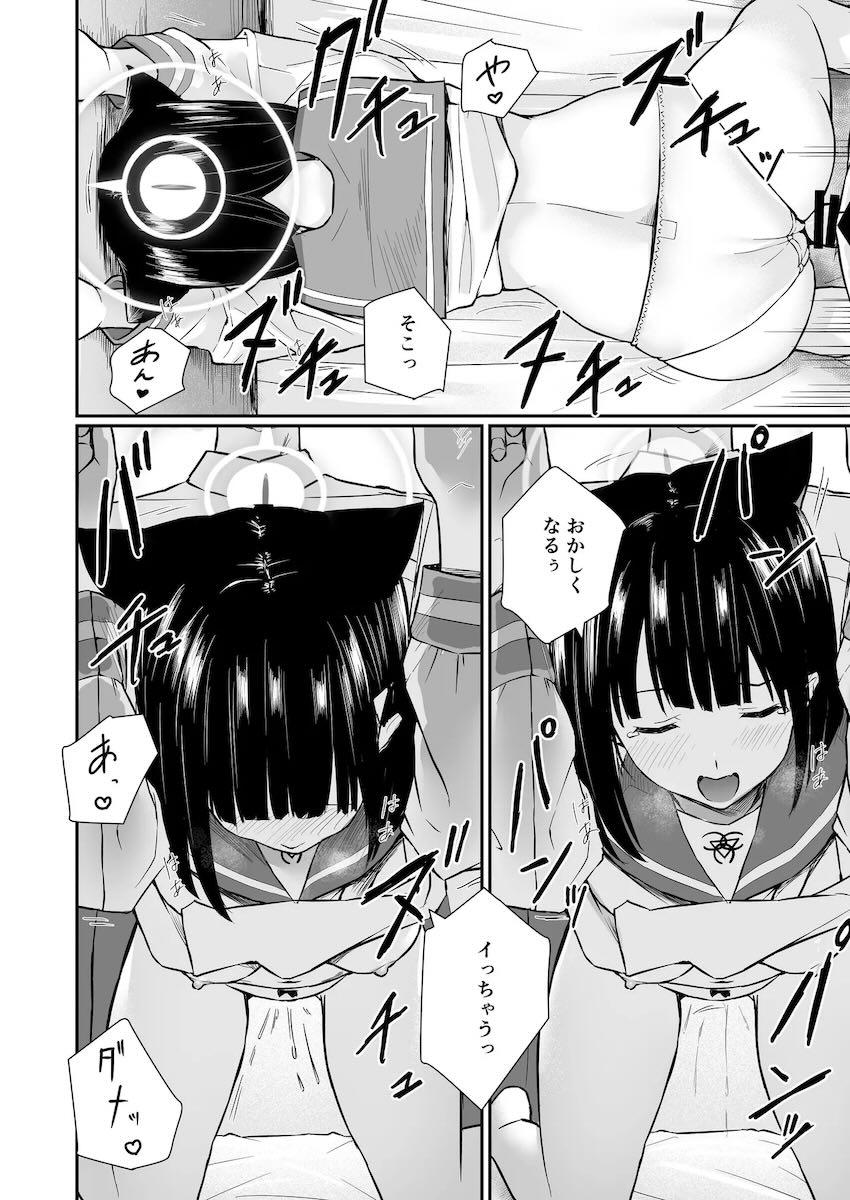 カズサに告白されて初エッチ！ <> 044