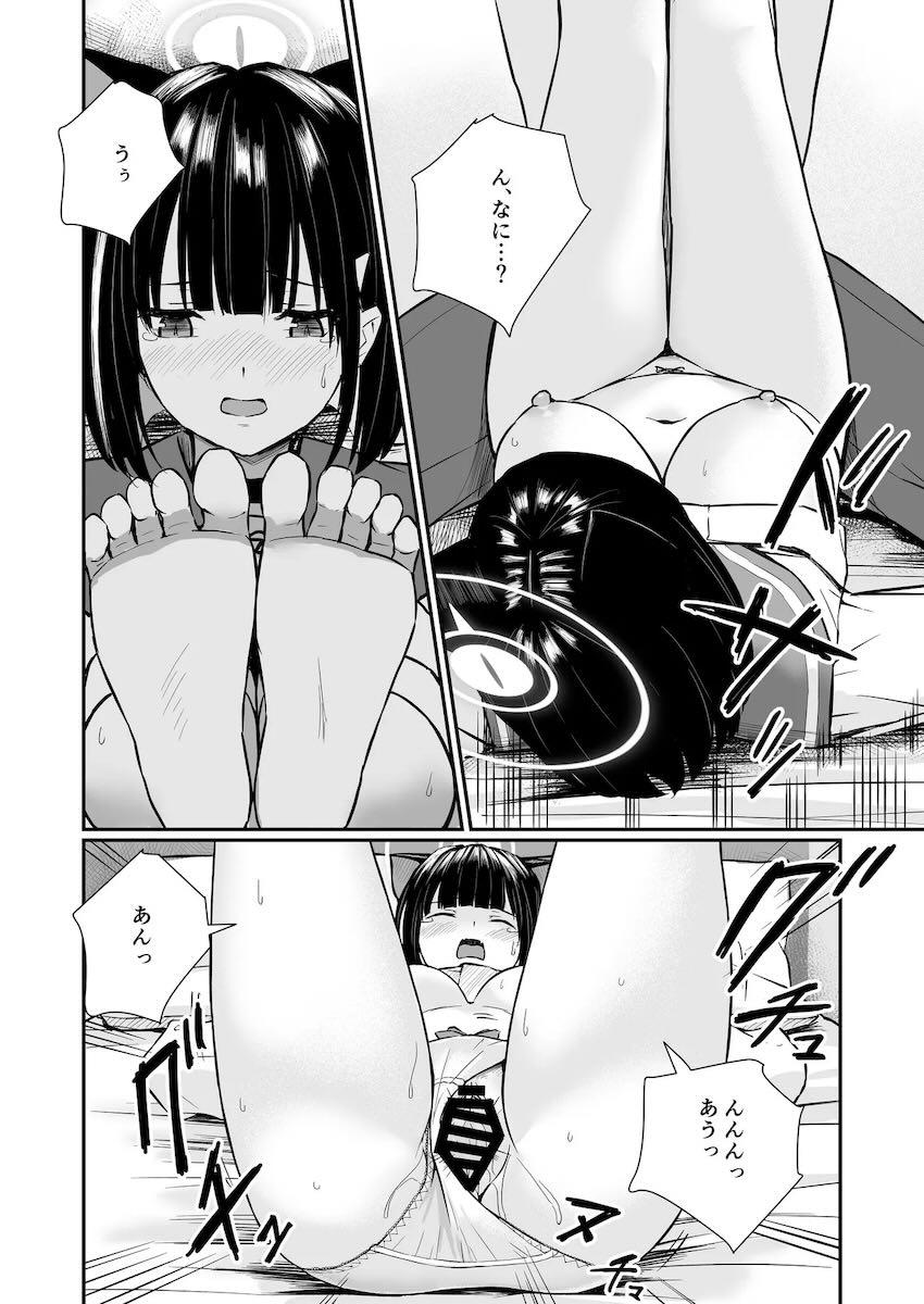 カズサに告白されて初エッチ！ <> 050
