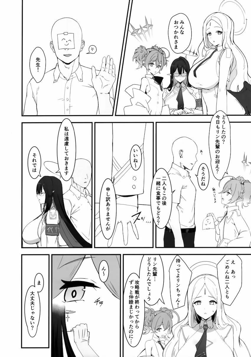 自分からエッチ禁止と言い出したのに発情限界MAXな七神リン <> 003