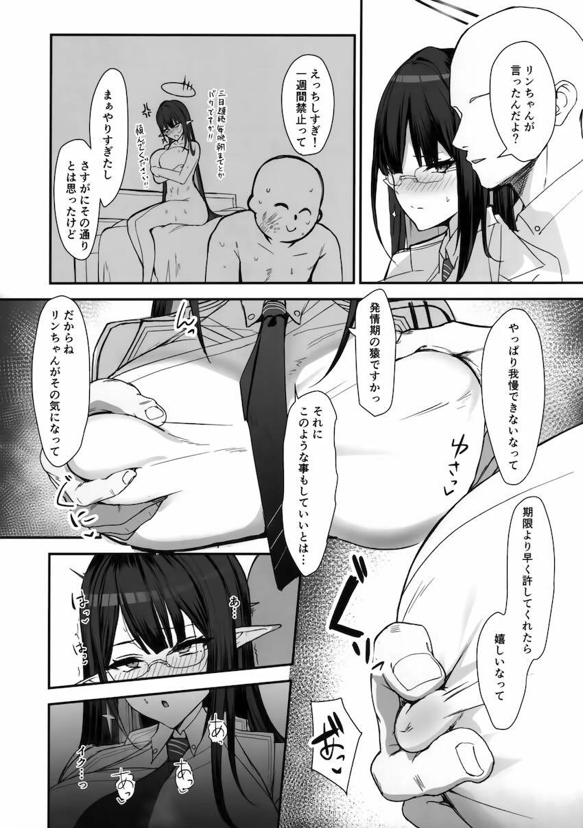 自分からエッチ禁止と言い出したのに発情限界MAXな七神リン <> 005