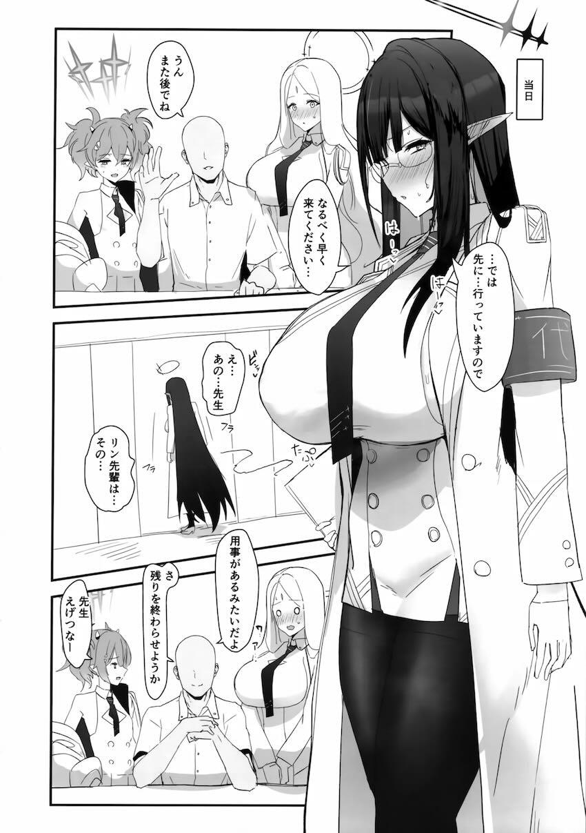自分からエッチ禁止と言い出したのに発情限界MAXな七神リン <> 009