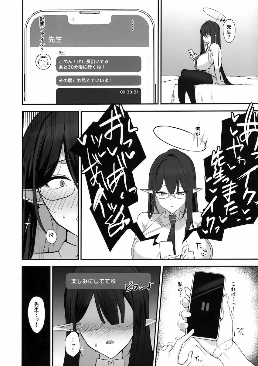 自分からエッチ禁止と言い出したのに発情限界MAXな七神リン <> 011