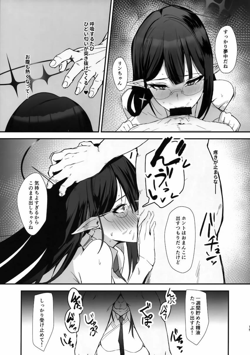 自分からエッチ禁止と言い出したのに発情限界MAXな七神リン <> 014