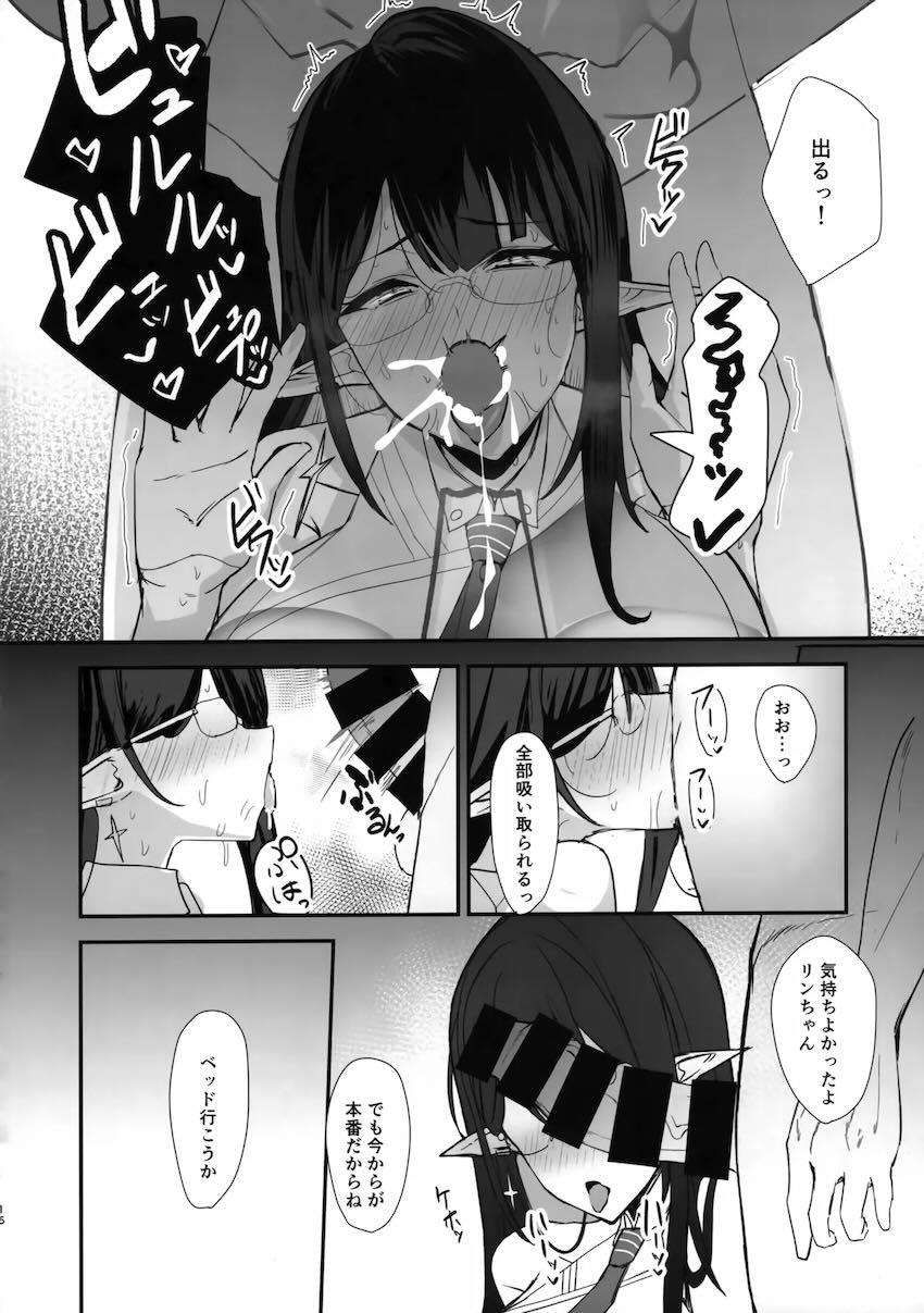 自分からエッチ禁止と言い出したのに発情限界MAXな七神リン <> 015