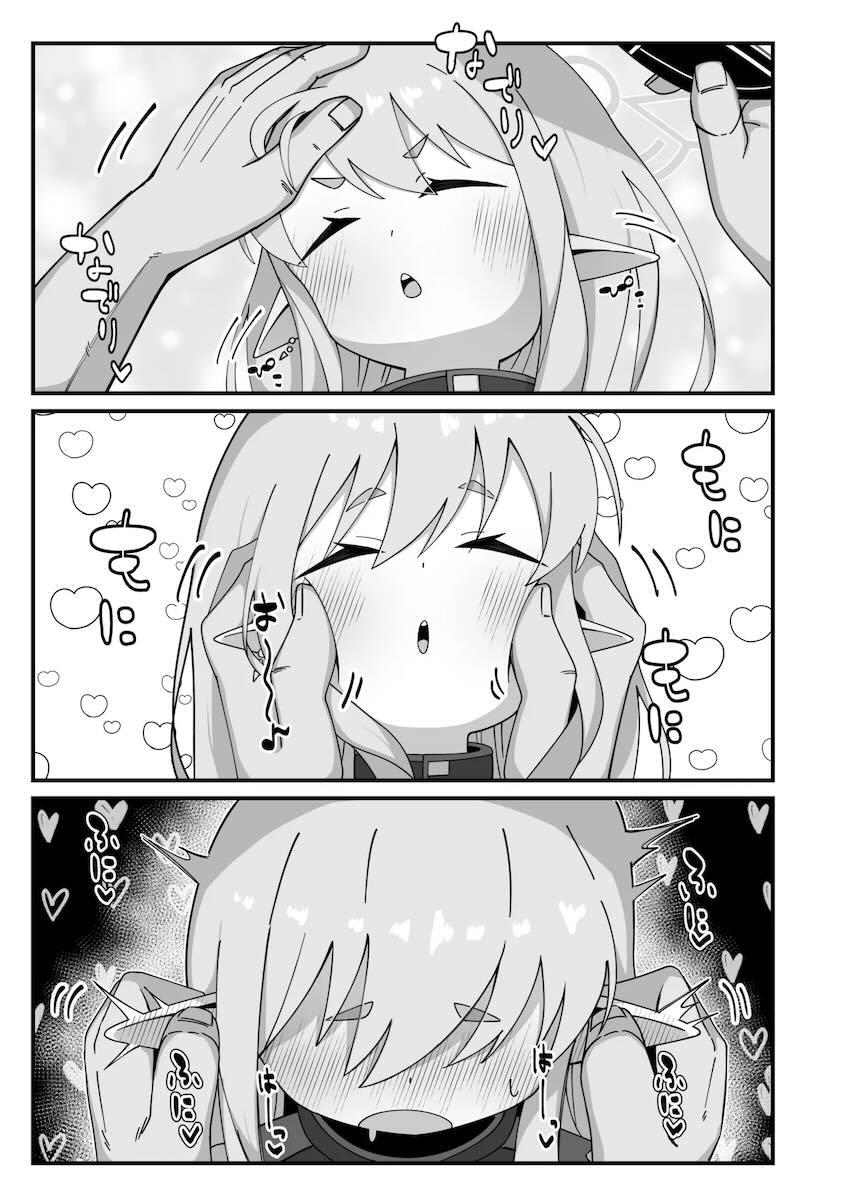 ヒカリと本気交尾！！！ <> 006