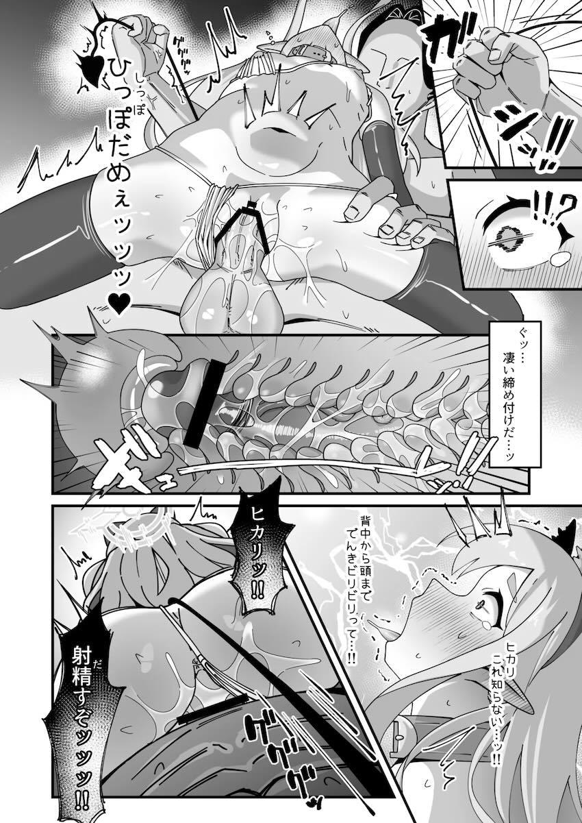 ヒカリと本気交尾！！！ <> 019