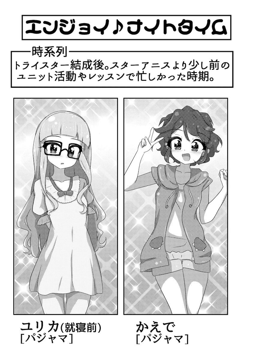 かえでとユリカの百合えっち <> 002