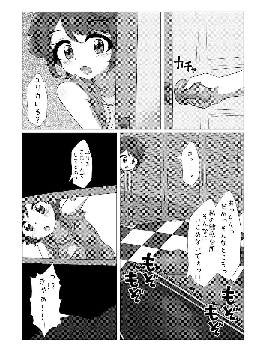 かえでとユリカの百合えっち <> 003
