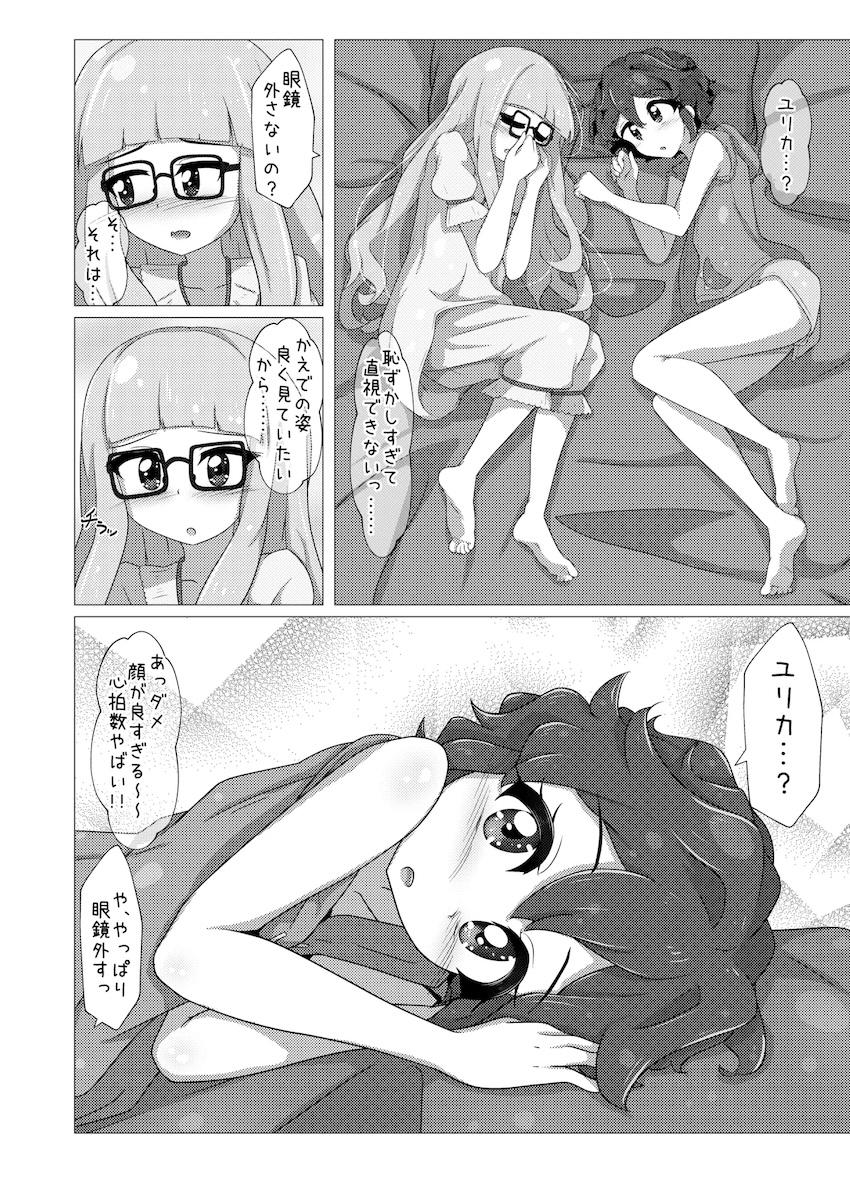 かえでとユリカの百合えっち <> 013
