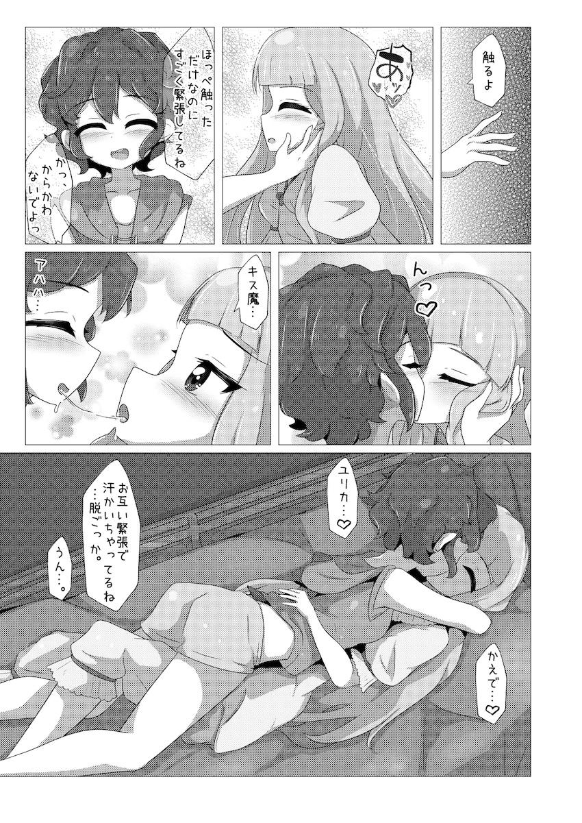 かえでとユリカの百合えっち <> 014