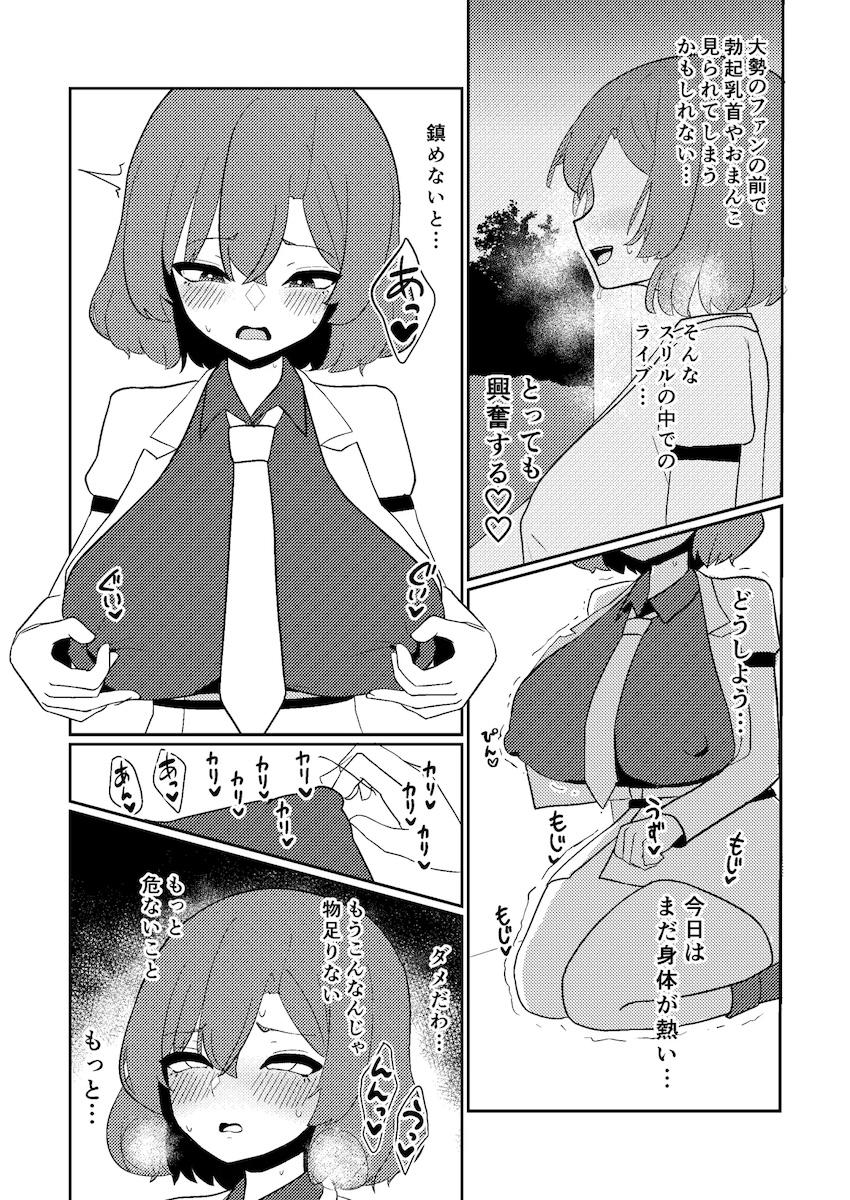 堀川雷鼓のド変態露出オナニー <> 004