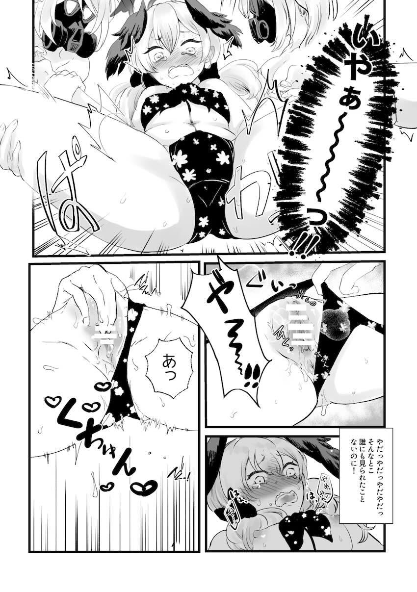 絶倫ふたちんに有無を言わせずハメ倒されるコハル <> 004