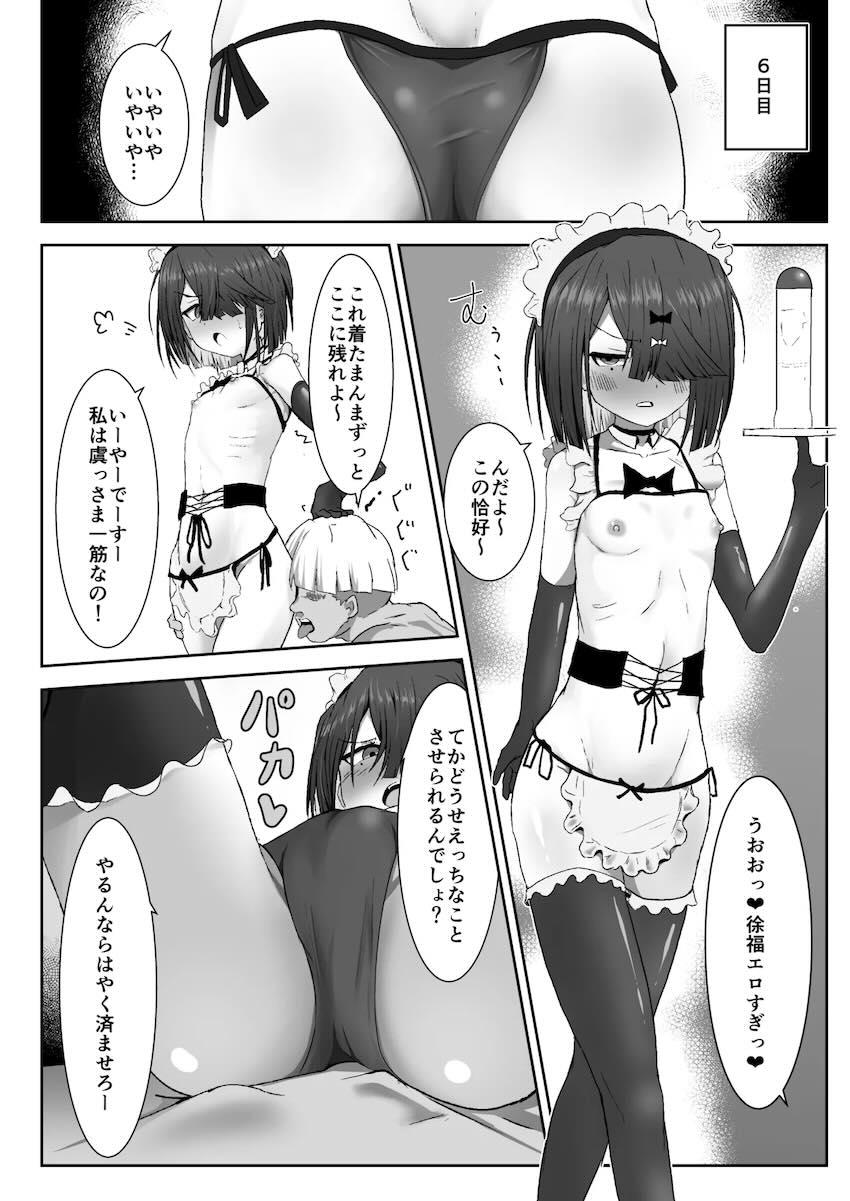 クソガキの性処理奴隷堕ち徐福ちゃん <> 013
