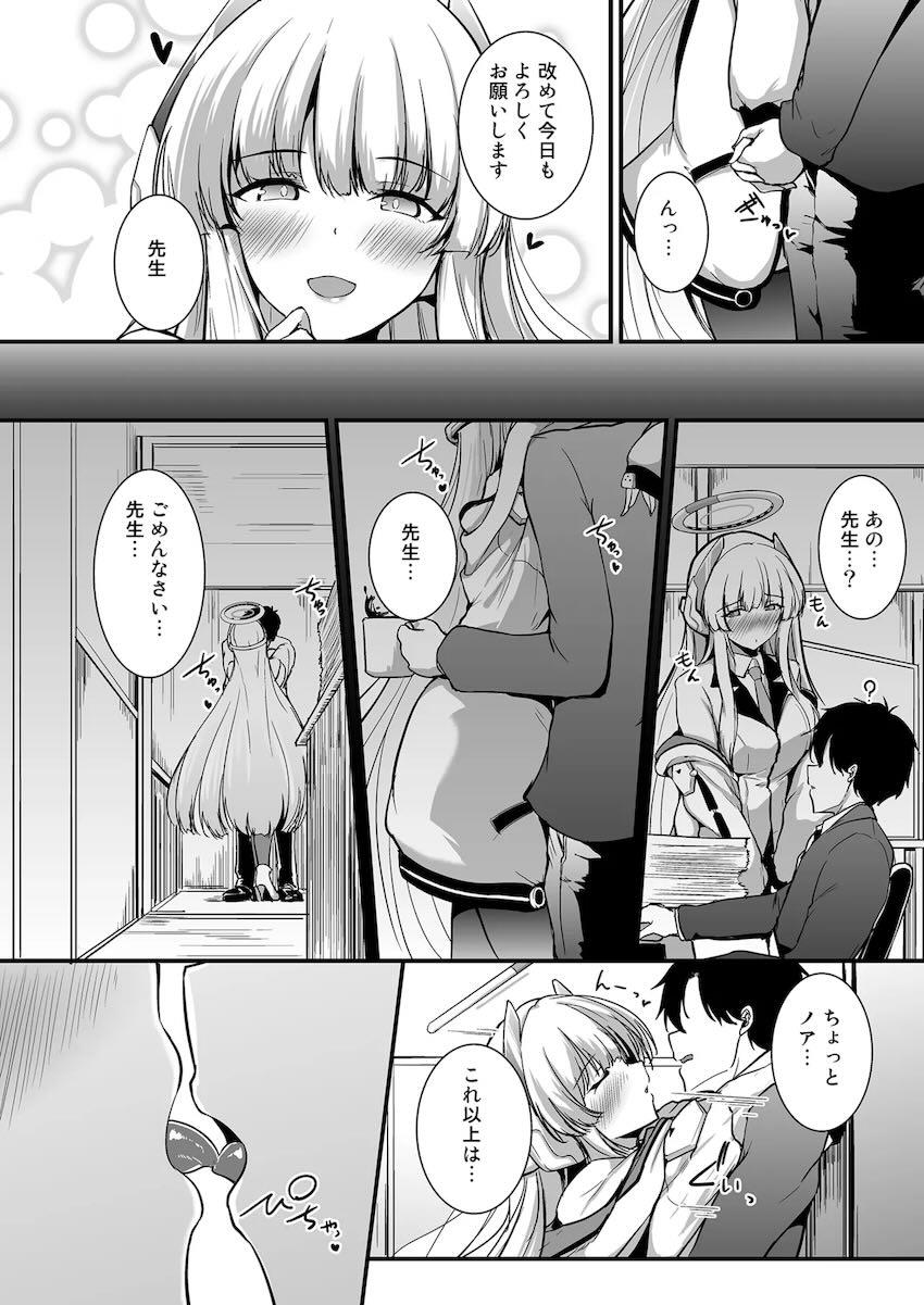 キス魔生塩ノア <> 004