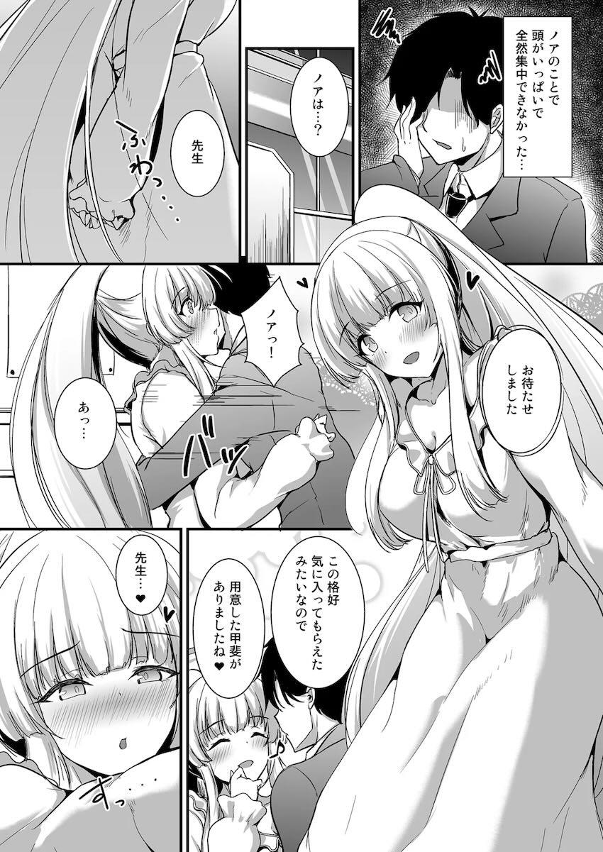 キス魔生塩ノア <> 006