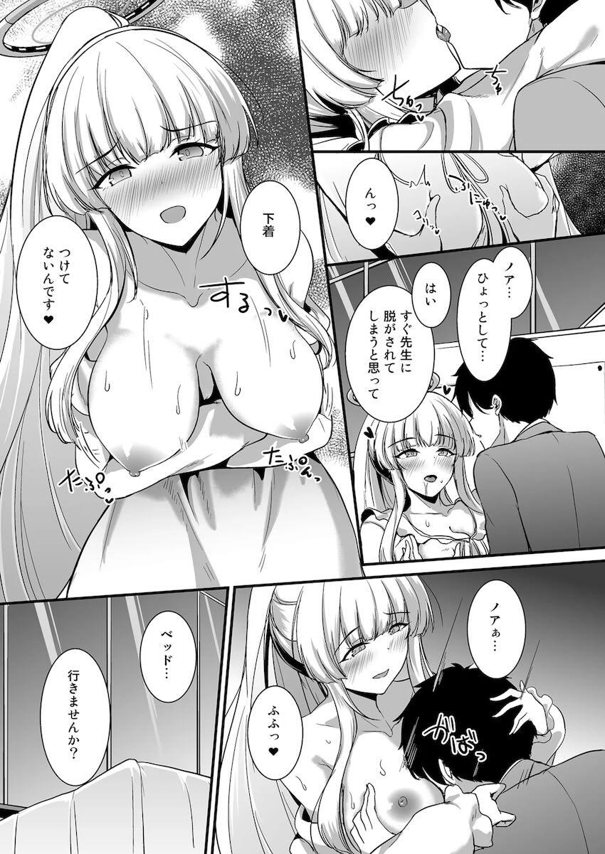 キス魔生塩ノア <> 007