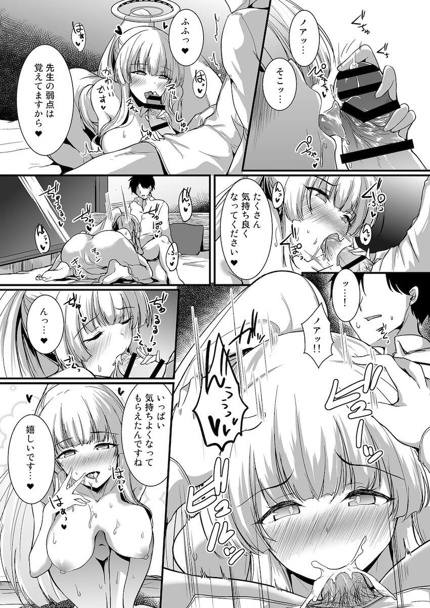 キス魔生塩ノア <> 009