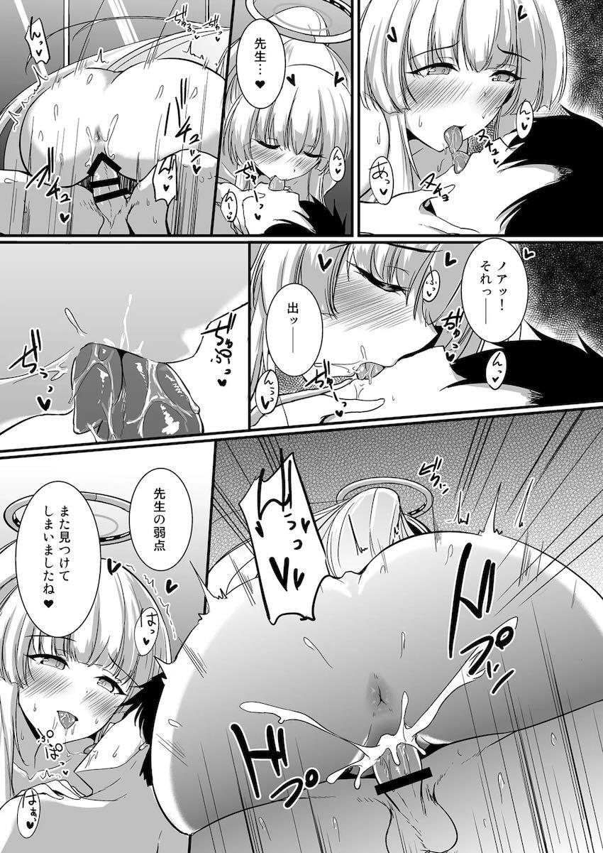キス魔生塩ノア <> 015