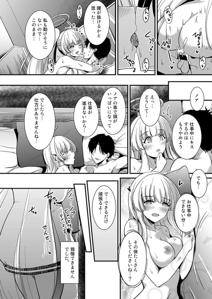 キス魔生塩ノア <> 020