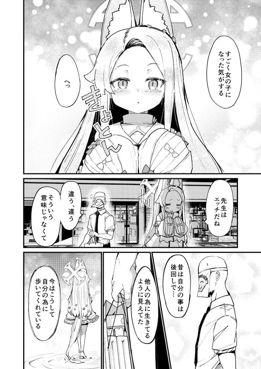セイアと海水浴に来たら発情期到来でセックス開始！ <> 003
